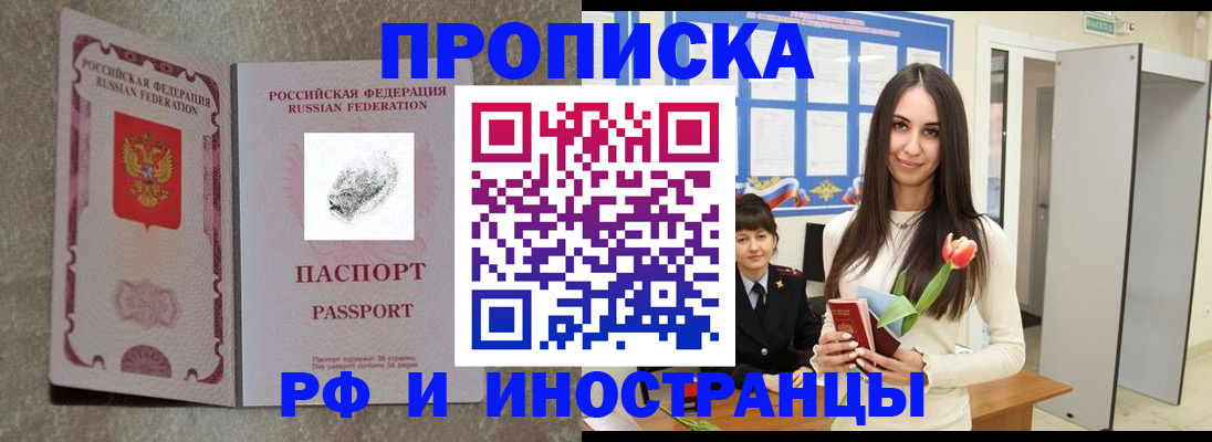 временная регистрация для всех в Порхове