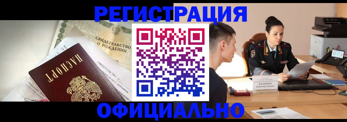 найти адрес прописки в Порхове