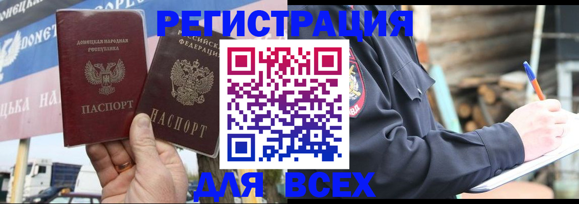 прописка в Порхове