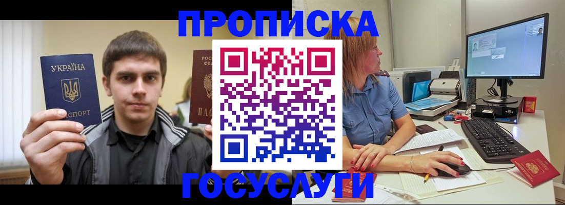временная регистрация в квартире в Порхове
