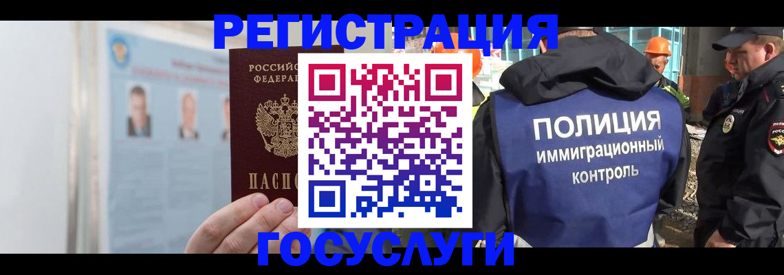 временная регистрация для всех в Порхове
