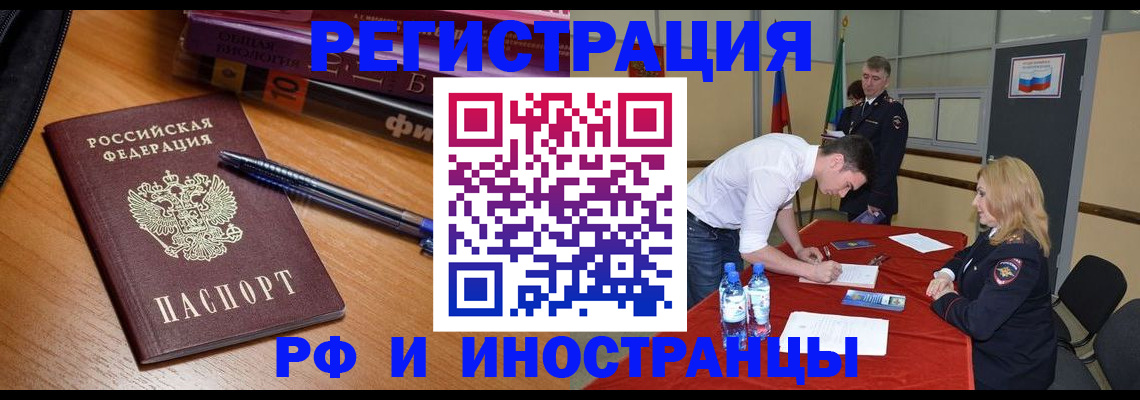 временная регистрация для всех в Порхове